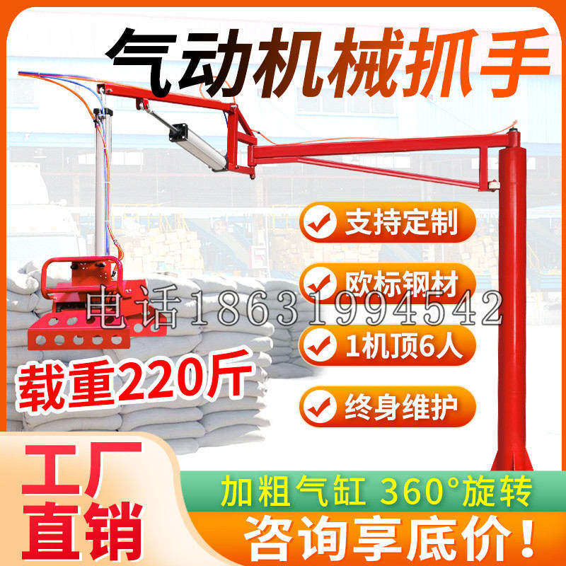 科尔沁右翼中旗凯富 Jupiter木星电动液压机械臂制作 主从机器人机械抓手