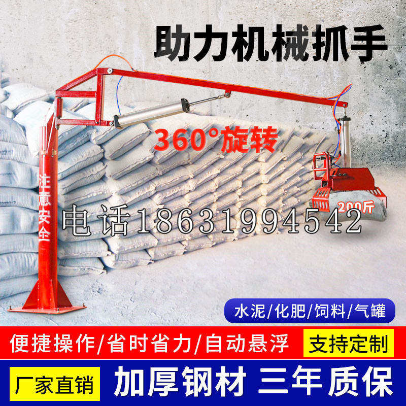 科尔沁右翼中旗助力机械抓手 平衡吊悬臂吊机车 360°旋转机械手臂 翰盾